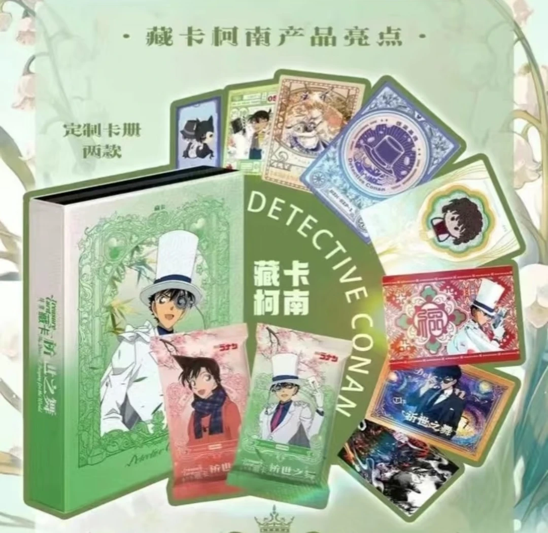 【拆盒】藏卡柯南三弹祈世之舞国卡二创盲盒卡牌收藏（默认代拆）