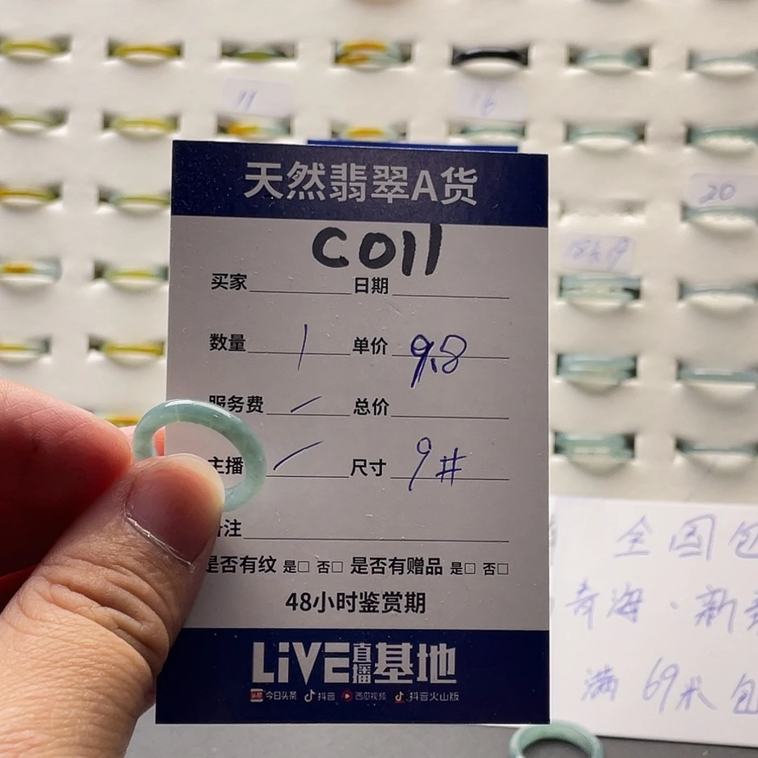 翡翠戒指未镶嵌翡翠