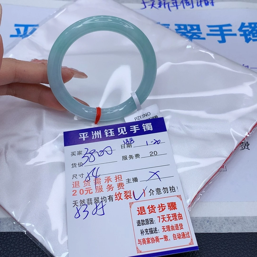 翡翠手镯未镶嵌xfcgnjkml