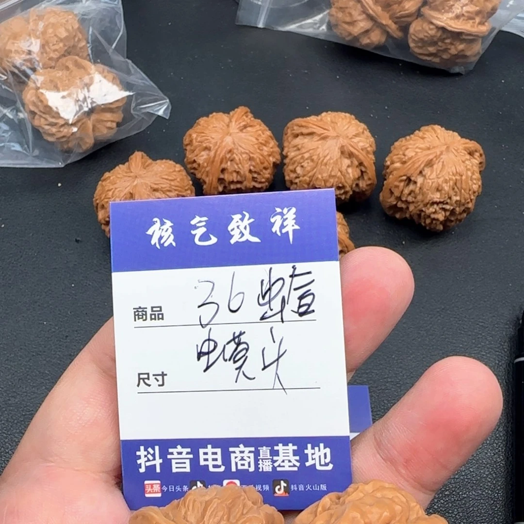 文玩核桃把件36蛤蟆头