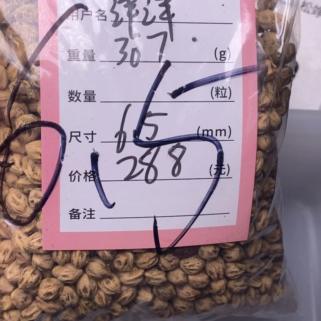洋***洋柏香籽/百香籽吊坠