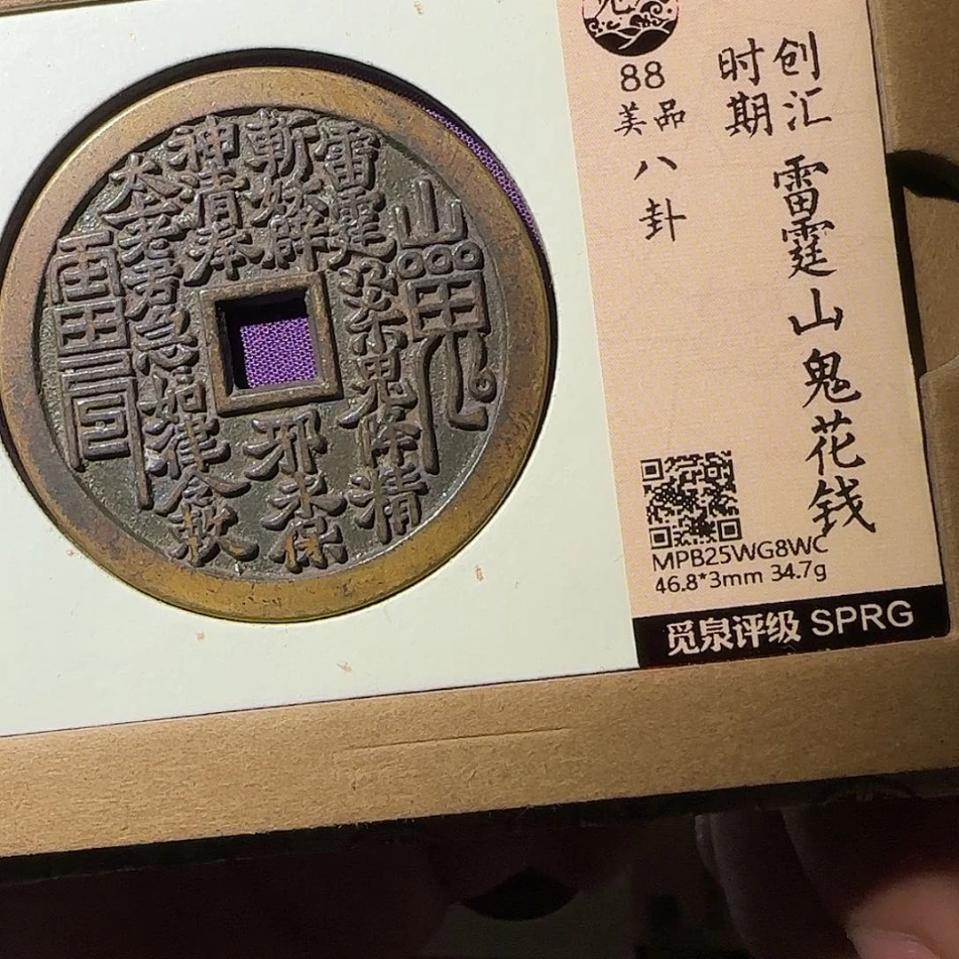 唐***华铜山花8888888888888888