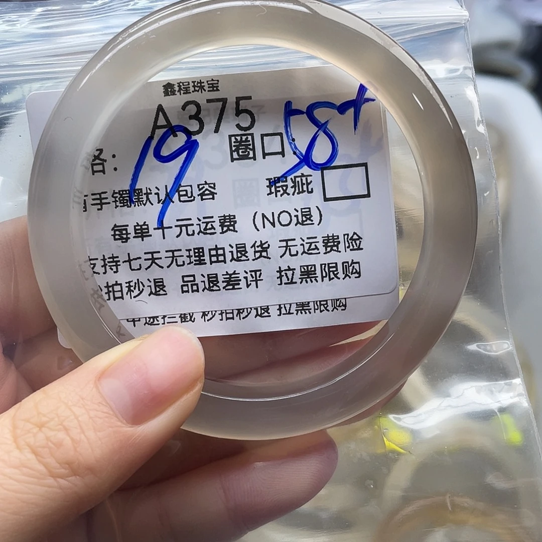 巴****玛瑙/玉髓未镶嵌手镯375