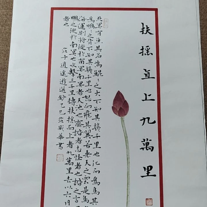 书法庄盛华书法作品