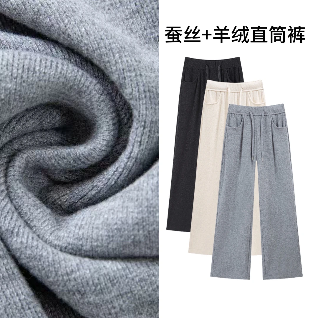 【羊绒+蚕丝】2025秋季新款羊绒蚕丝时尚休闲直筒阔腿裤2561