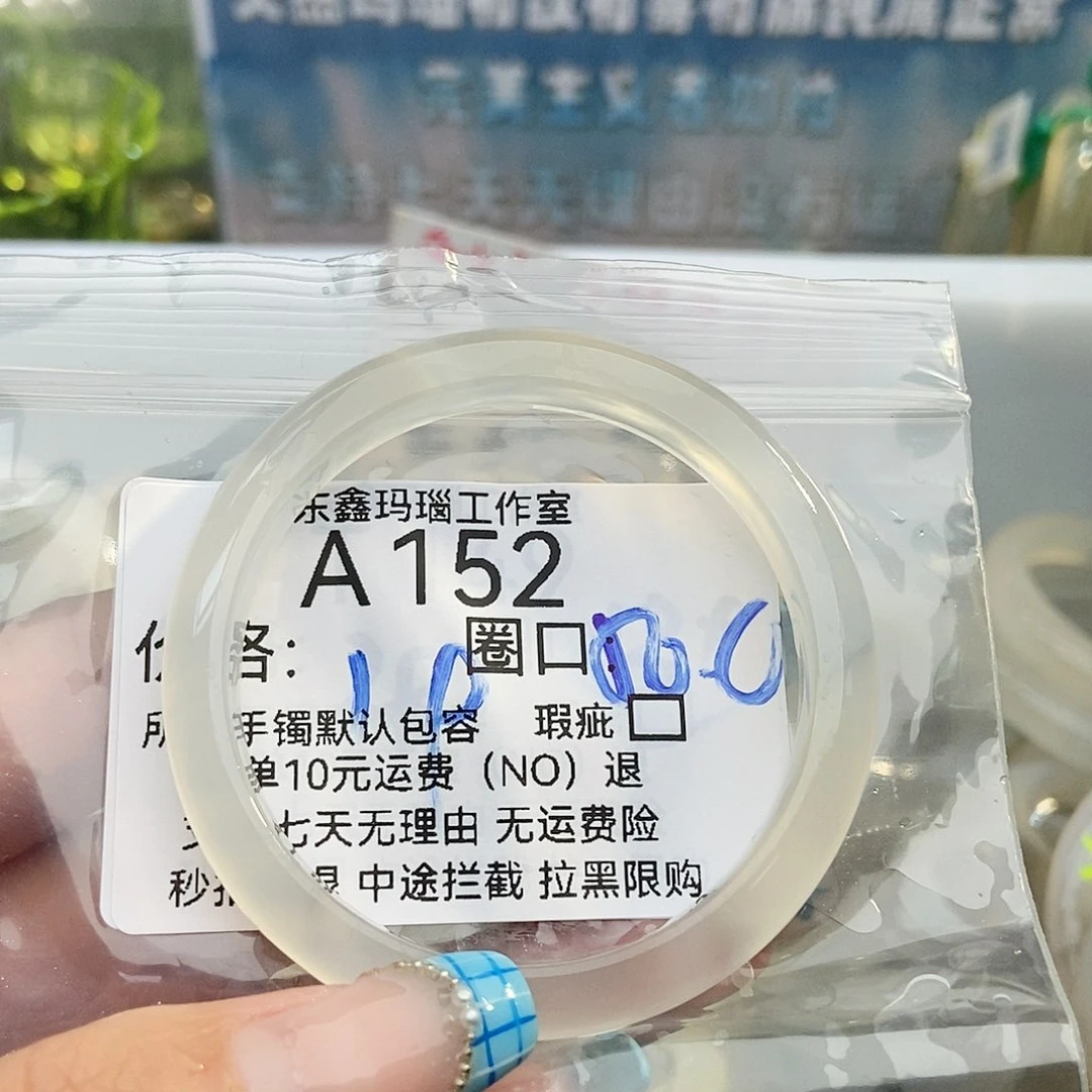 玛瑙/玉髓手镯未镶嵌一****.152