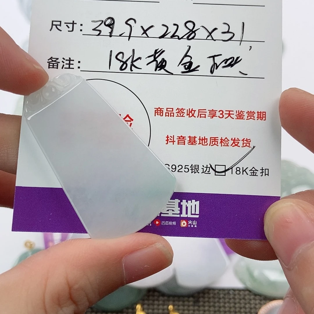 颈饰未镶嵌翡翠?****?翡翠