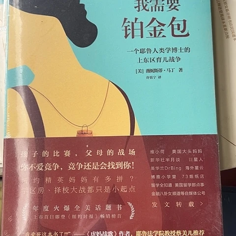 我是个妈妈我需要铂金包10闪购