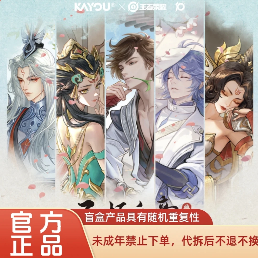 【浮浮拆盒】卡游王者荣耀英雄万相典藏包第1弹卡牌收藏盲盒周边
