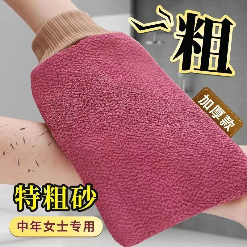 尹秀特粗砂双层带挂绳北方澡堂专用胖爷搓澡巾