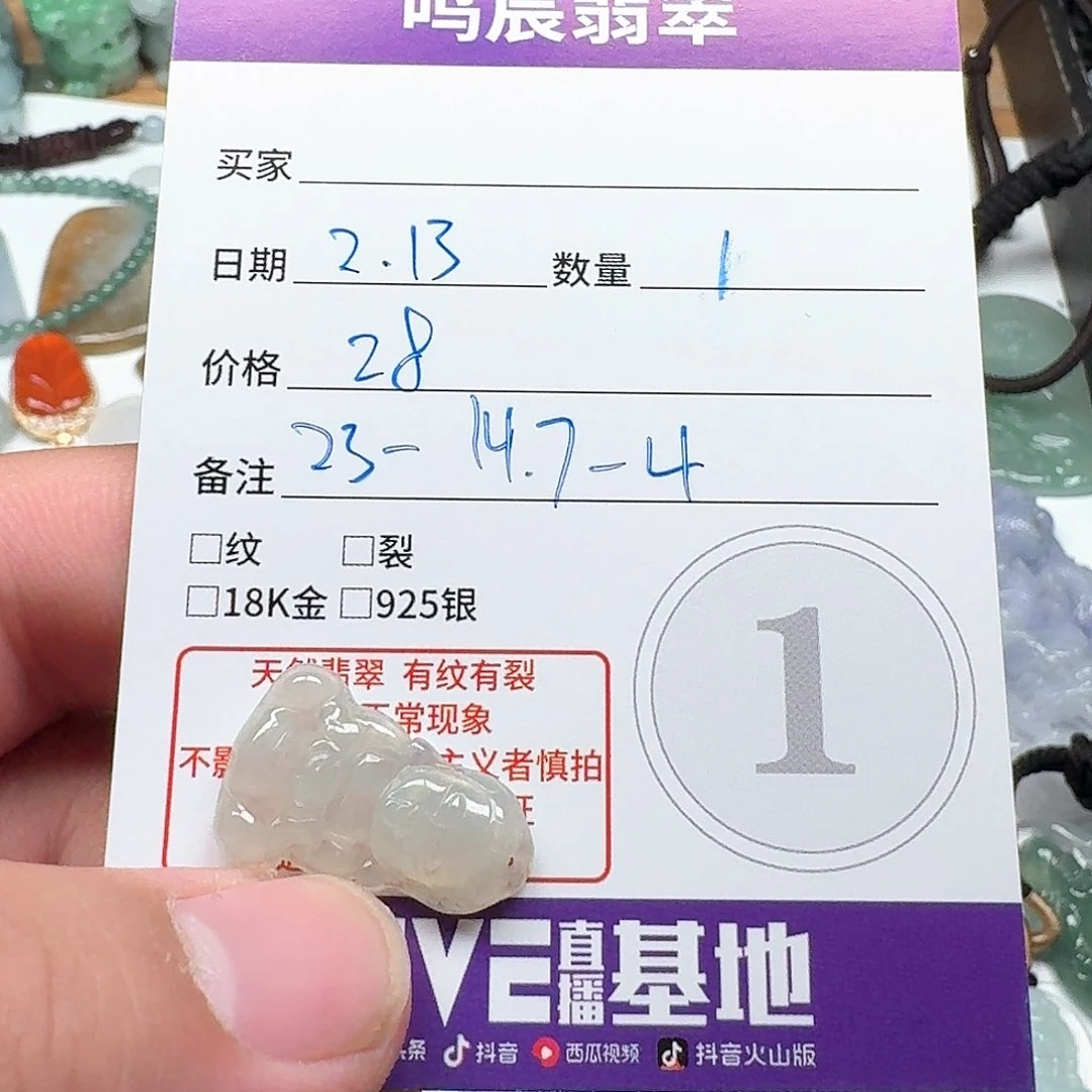 翡翠颈饰未镶嵌汐*翡翠