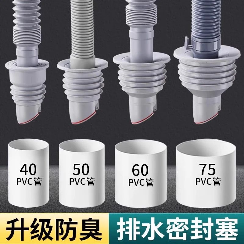 下水道防臭密封圈塞地漏面盆洗脸盆厨房排水管下水道防臭密封塞