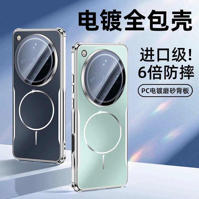 适用OPPOfindx8ultra手机壳x8s+电镀x8pro磁吸充电防摔潮牌壳
