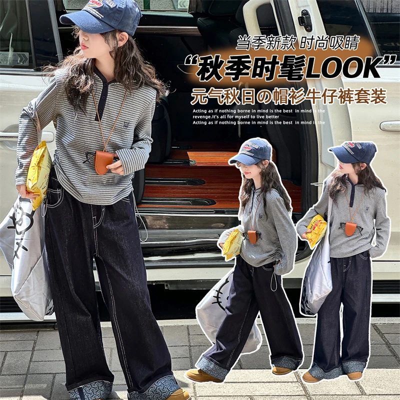 女童秋装新款条纹帽衫牛仔裤两件套中大童韩系少女时髦元气穿搭潮
