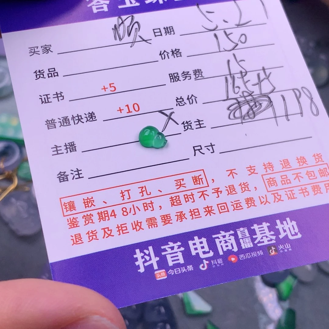 翡翠挂件未镶嵌顺***贸