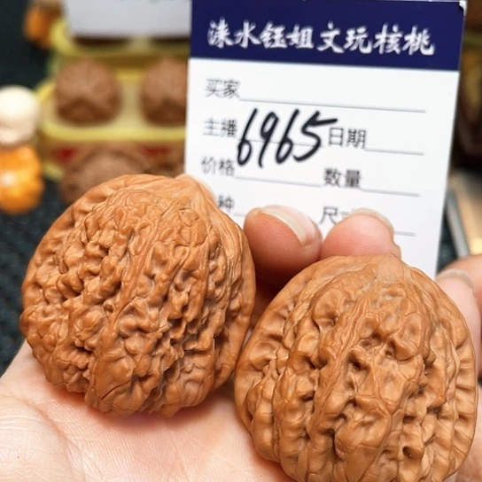 文玩核桃把件37全品平谷凹底6965