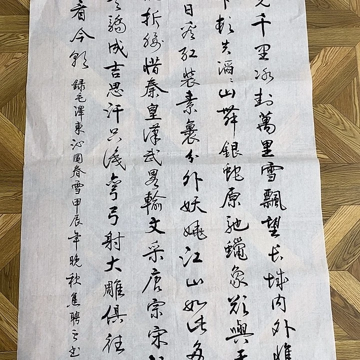 四尺整张作品，北国风光