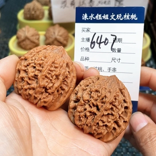 文玩核桃把件42全品满天星6407