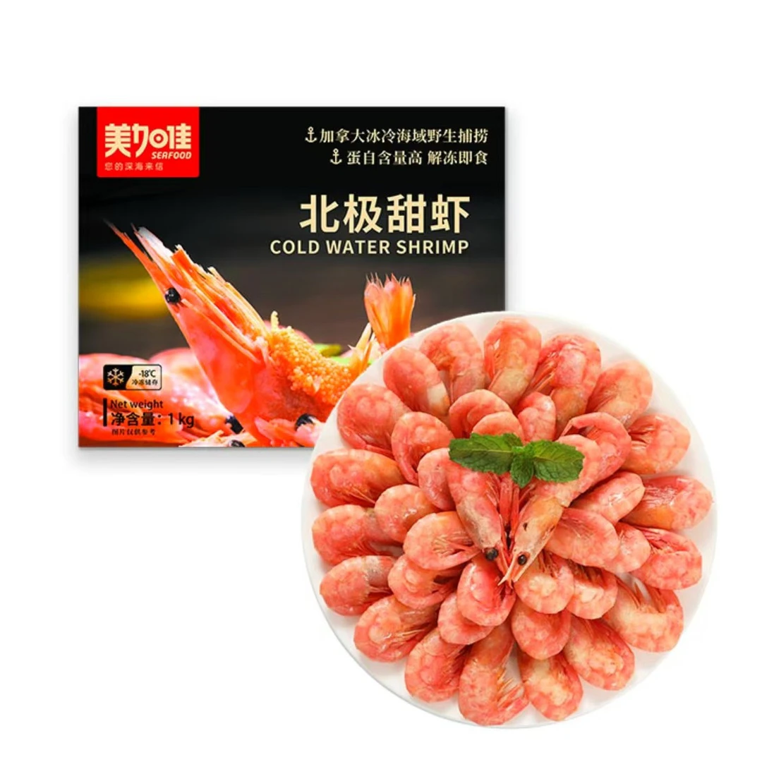 美加佳北极甜虾1kg/盒冰虾海鲜水产海鲜新鲜鲜活冷冻虾