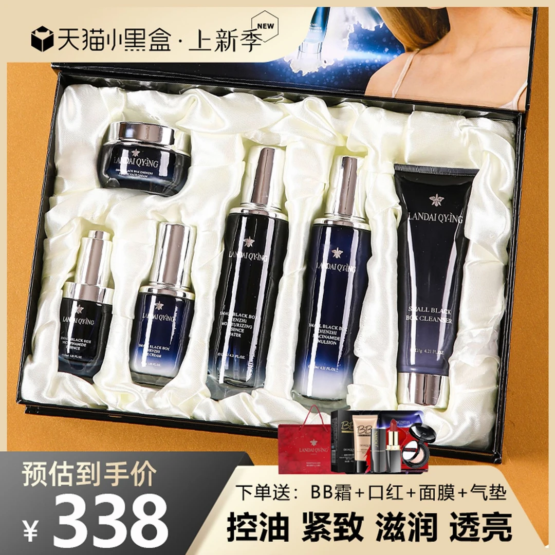 兰黛小黑瓶套装护肤品补水保湿抗皱紧致水乳精华液化妆品全套礼盒