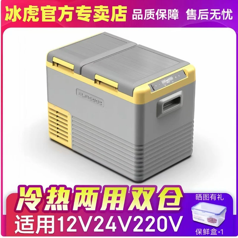冰虎车载冰箱双温单双控双开门压缩机制冷车家两用冷冻冰箱