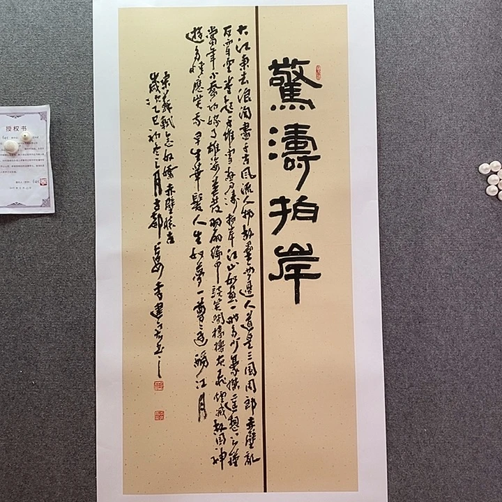 书法书法作品多次参加