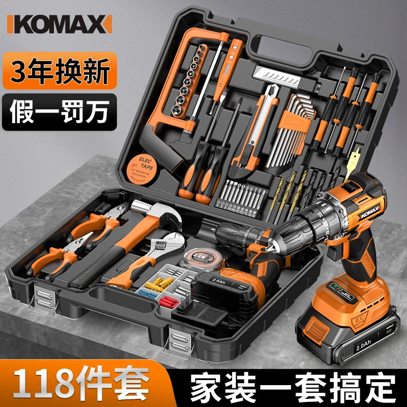 工具箱套装家用多功能五金电工木工车载维修电钻电动工具箱全套装