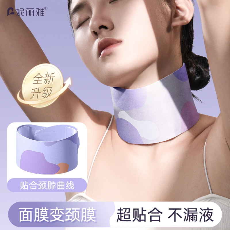 4.0全新升级U型颈膜固定带颈部护理护理颈纹贴隐形带面膜护颈神器