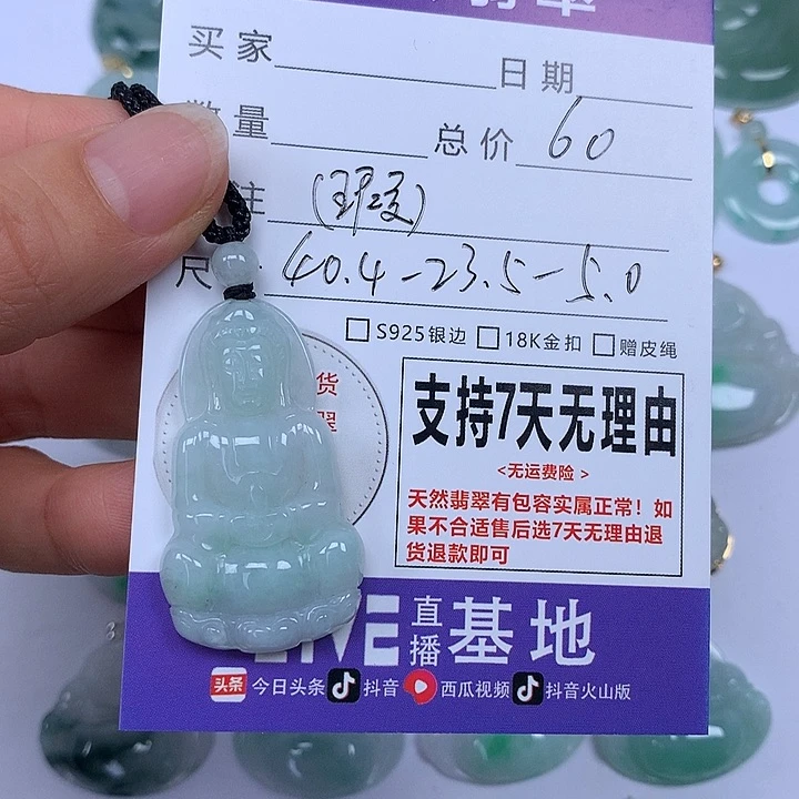 翡翠未镶嵌颈饰天