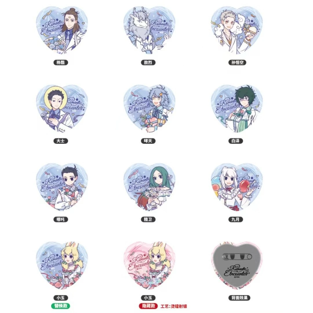 非人哉礼遇系列马口铁徽章盲盒