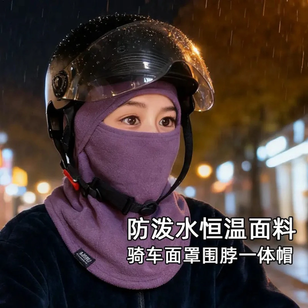 秋冬防寒防风抓绒保暖面罩围脖一体帽户外骑车滑雪护脖帽男女同款