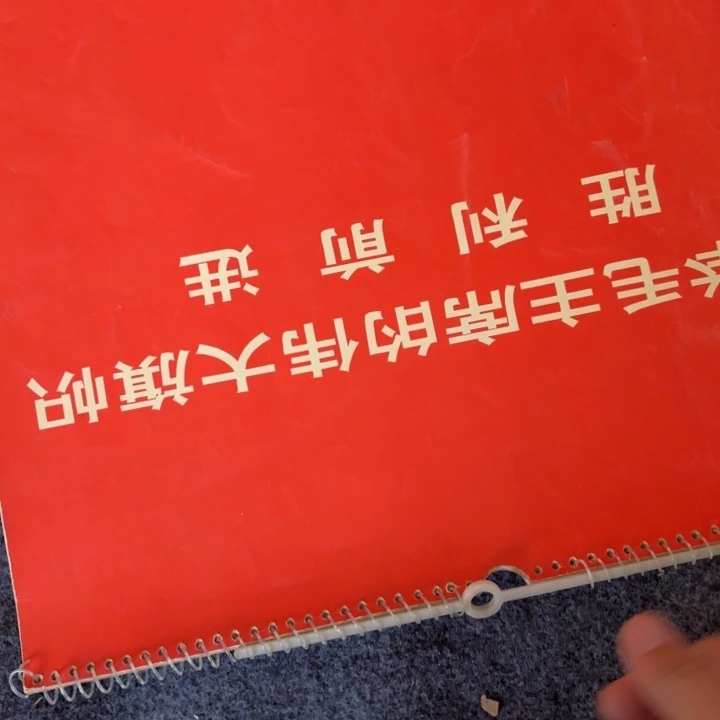 高举挂历少一张4月