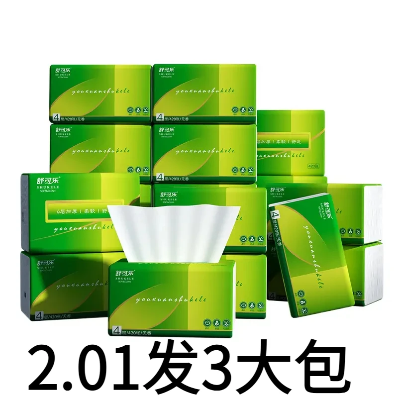 【2.01到手3包】家用装餐巾面巾纸卫生面巾纸爆款420张大原木浆面巾