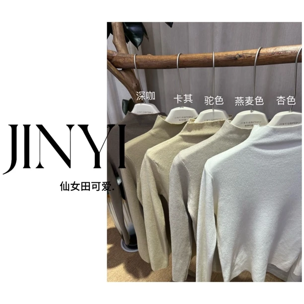 【奶油色系打底】秋冬必备半高领针织打底