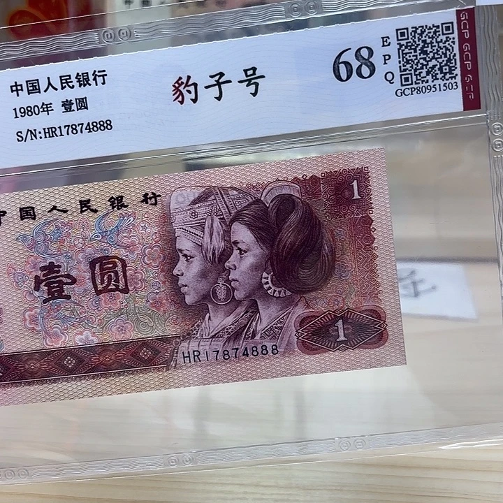 801豹子精品靓号4888