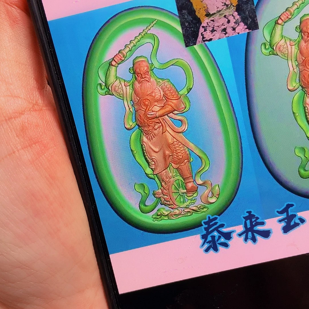 L****无事牌黄花梨/降香黄檀海南黄花梨 定制凹款-王灵官