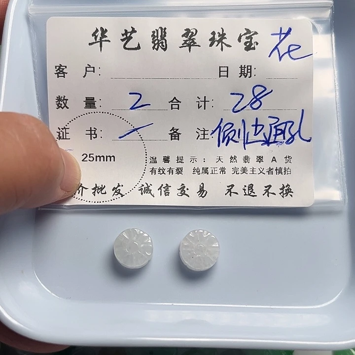 翡翠颈饰未镶嵌天然翡翠吊坠