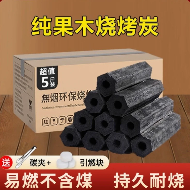 烧烤炉速燃家用耐烧机制环保专用碳木炭无烟烧烤碳竹炭果木炭无味