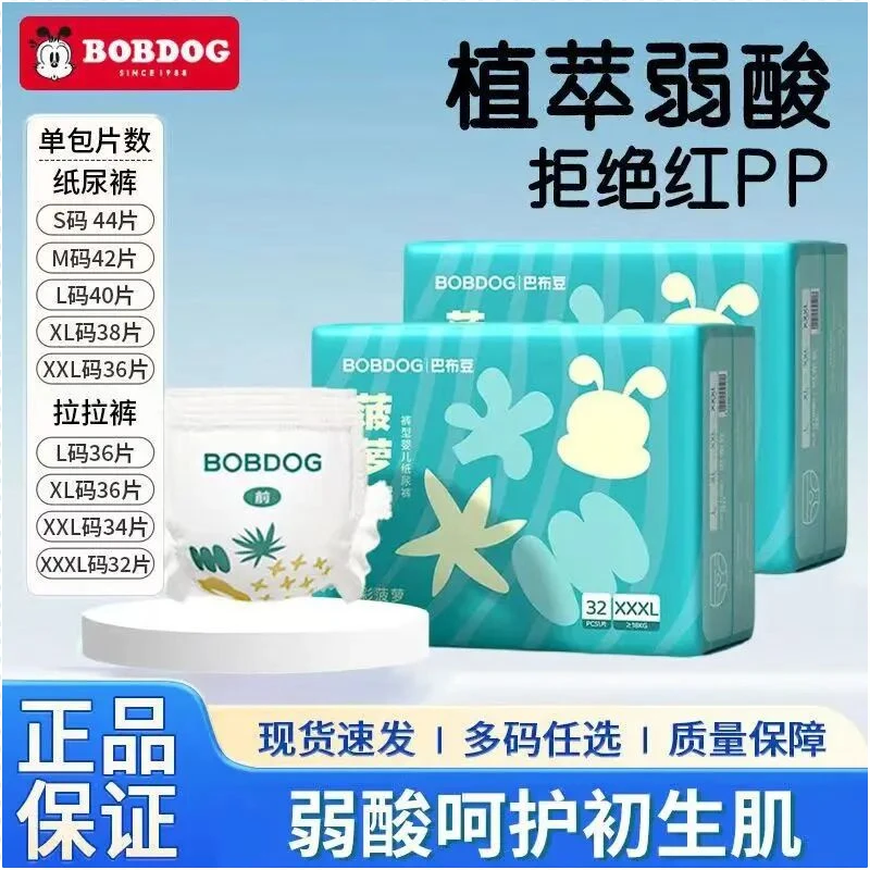 新菠萝裤超薄拉拉裤柔软透气宝宝学步裤婴儿尿不湿新生儿亲肤薄款