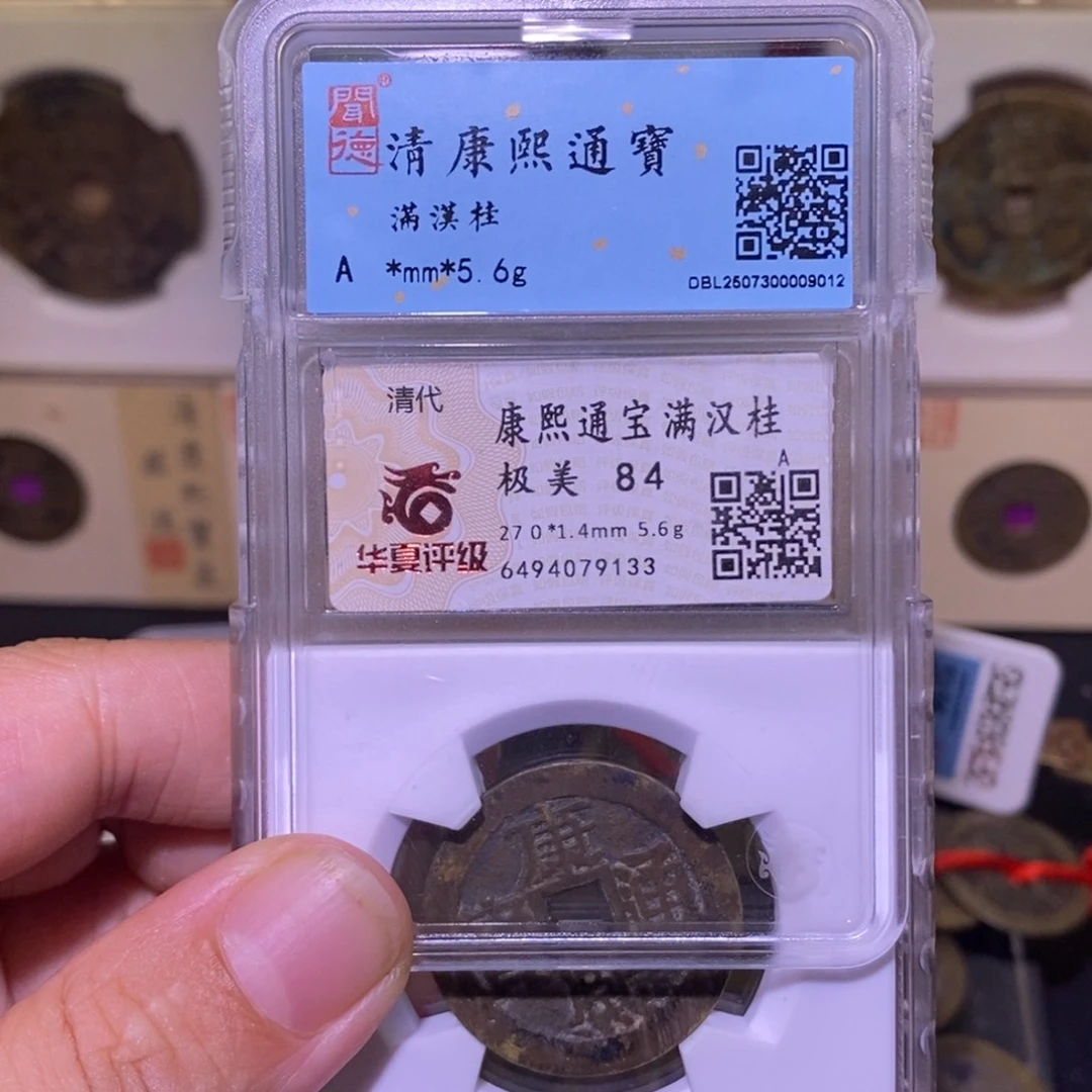 金好多乾 27康熙桂大样