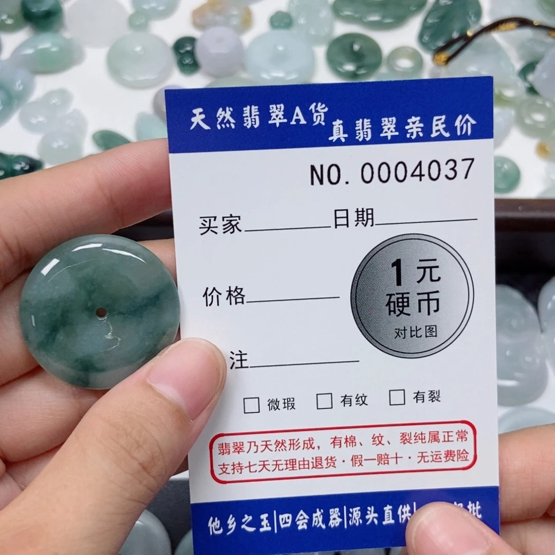 翡翠未镶嵌吊坠(不含链)