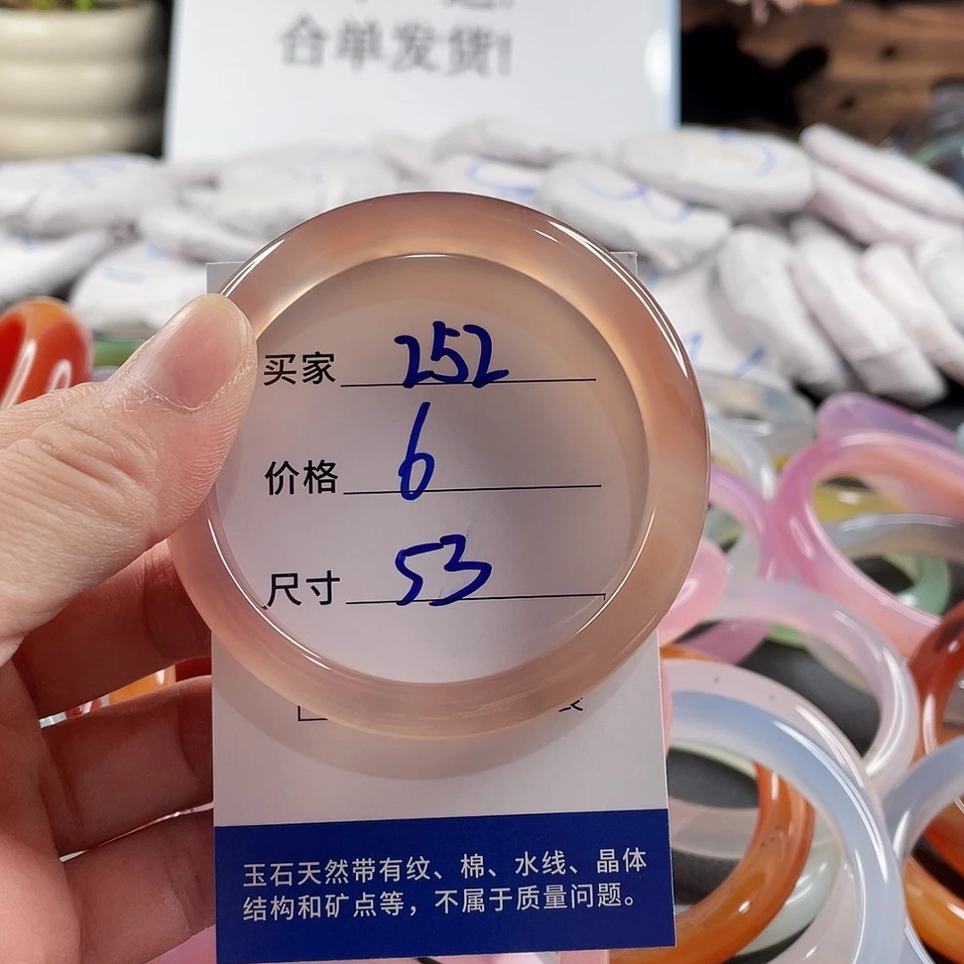 手镯玛瑙/玉髓未镶嵌