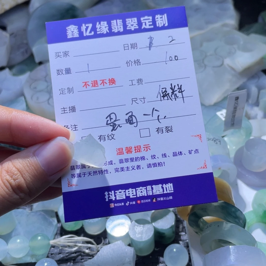 定制翡翠未镶嵌翡翠