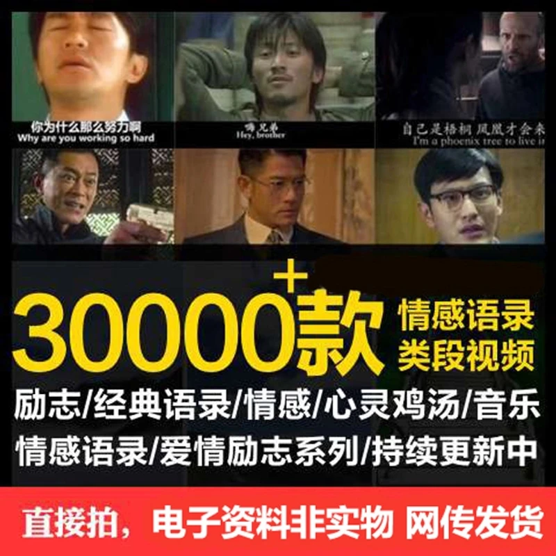 短视频素材励志情感语录高清无水印素材快手微视热门中文影视合集