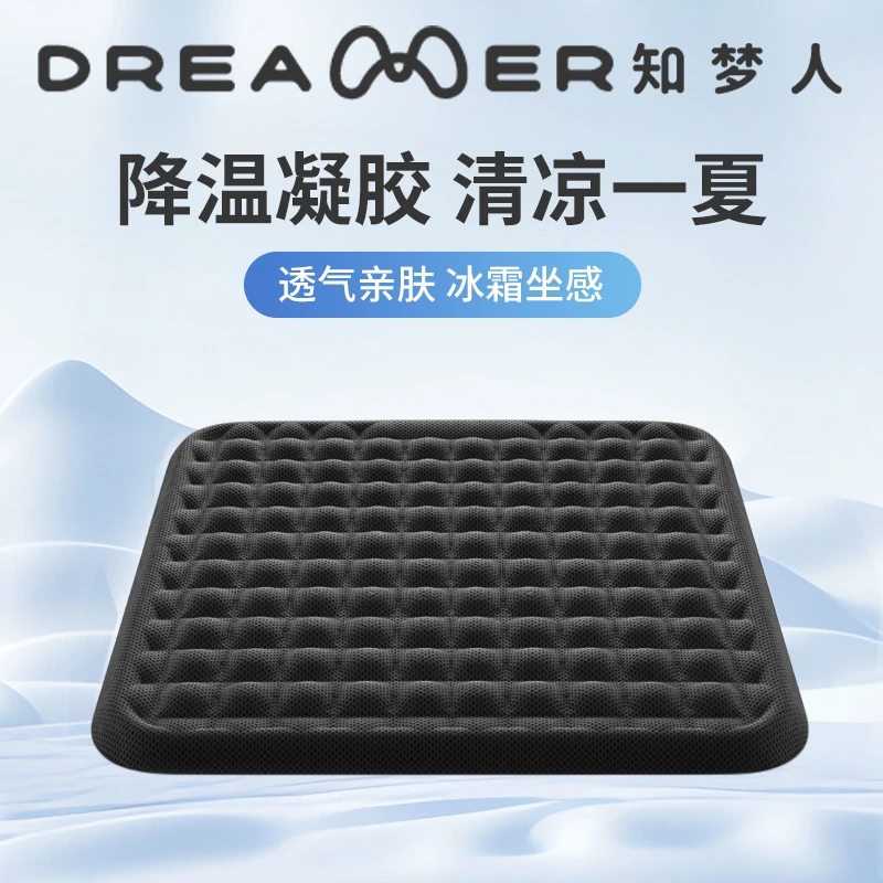 知梦人夏季凝胶坐垫办公室久坐透气夏天汽车座垫屁股垫硅胶冰凉垫