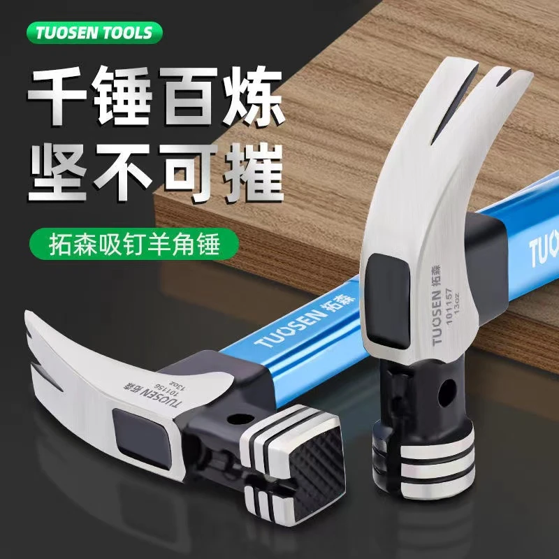 羊角锤木工强磁吸钉锤子方头直角榔头绝缘柄起钉锤工具