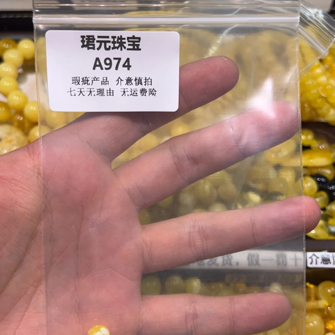 阿***杜琥珀未镶嵌裸石和刚才那个一起的 两单一起拍了发