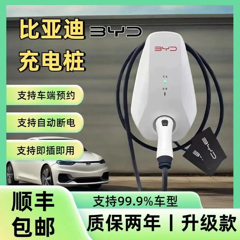 7千瓦原厂国标电动汽车通用原装正品7kw充电桩7kw充电桩家用