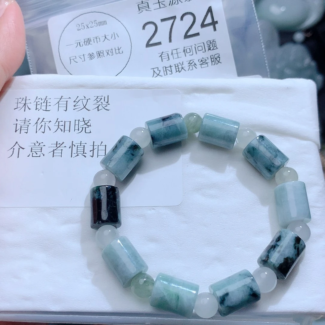 翡翠颈饰未镶嵌2724。