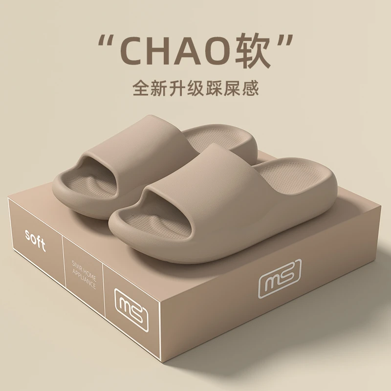 2025新款独家超软简约风防滑防臭软底eva一体成型拖鞋